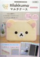 Rilakkuma マルチケース コリラックマ 2026年 07月号