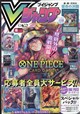 V (ブイ) ジャンプ 2026年 10月号