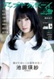UTB (アップ トゥ ボーイ) 2026年 09月号