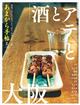 あまから手帖 2026年 02月号