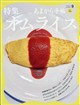 あまから手帖 2026年 09月号