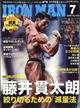 IRONMAN (アイアンマン) 2026年 07月号