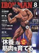 IRONMAN (アイアンマン) 2026年 08月号