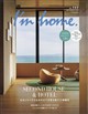 I’m home (アイムホーム) 2026年 09月号