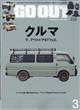 OUTDOOR STYLE GO OUT (アウトドアスタイルゴーアウト) 2026年 03月号