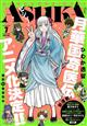 月刊 Asuka (アスカ) 2026年 07月号