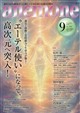 anemone (アネモネ) 2026年 09月号