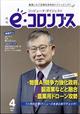e・コロンブス 2026年 04月号