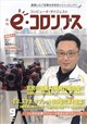 e・コロンブス 2026年 09月号