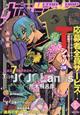 ウルトラジャンプ 2026年 01月号