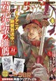 ウルトラジャンプ 2026年 08月号