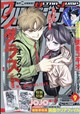 ウルトラジャンプ 2026年 09月号