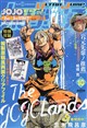 ウルトラジャンプ 2026年 10月号