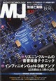 MJ無線と実験 2026年 10月号