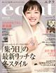 eclat (エクラ) 2026年 01月号