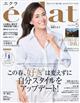 eclat (エクラ) 2026年 05月号