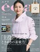 eclat (エクラ) 2026年 10月号