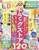 LDK (エル・ディー・ケー) 2026年 07月号