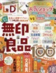 LDK (エル・ディー・ケー) 2026年 10月号