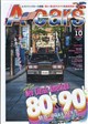 A‐cars (エーカーズ) 2026年 10月号