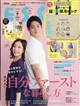 ESSE(エッセ)増刊 2026年 09月号