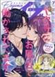 エレガンスイブ 2026年 07月号