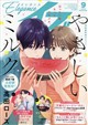 エレガンスイブ 2026年 09月号