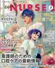 Expert Nurse (エキスパートナース) 2026年 07月号