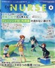 Expert Nurse (エキスパートナース) 2026年 08月号