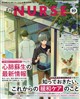 Expert Nurse (エキスパートナース) 2026年 10月号