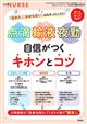 �G�L�X�p�[�g�i�[�X�@�����@�_�H�E�A�t�E��΁@���M�����@�L�z���ƃR�c�@�Q�O�Q�U�N�@�O�T����