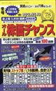 オール株価チャンス 2026年 01月号