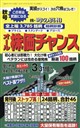 オール株価チャンス 2026年 10月号