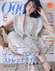 Oggi (オッジ) 2026年 07月号