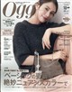 Oggi (オッジ) 2026年 10月号