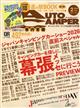 AUTO CAMPER (オートキャンパー) 2026年 02月号