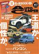 AUTO CAMPER (オートキャンパー) 2026年 04月号