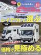 AUTO CAMPER (オートキャンパー) 2026年 05月号