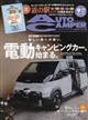 AUTO CAMPER (オートキャンパー) 2026年 09月号