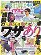 家電批評 2026年 09月号