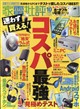 家電批評 2026年 10月号