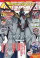 GUNDAM A (ガンダムエース) 2026年 05月号