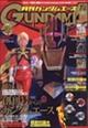 GUNDAM A (ガンダムエース) 2026年 07月号
