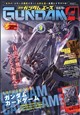 GUNDAM A (ガンダムエース) 2026年 09月号