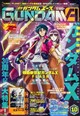 GUNDAM A (ガンダムエース) 2026年 10月号