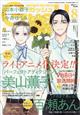 GUSH (ガッシュ) 2026年 08月号