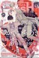 GUSH (ガッシュ) 2026年 09月号