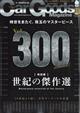 Car Goods Magazine (カーグッズマガジン) 2026年 01月号