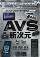 Car Goods Magazine (カーグッズマガジン) 2026年 09月号