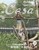 Casa BRUTUS (カーサ・ブルータス) 2026年 09月号